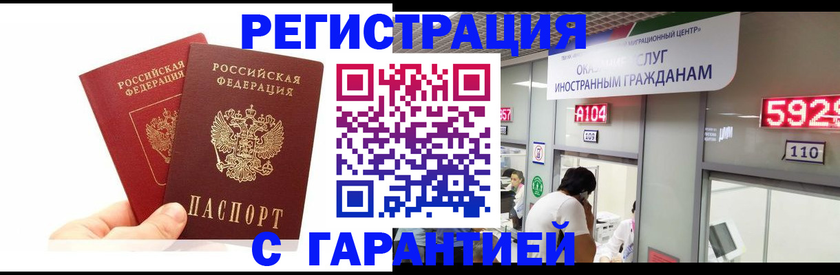 временная регистрация 2025 в Пермском крае