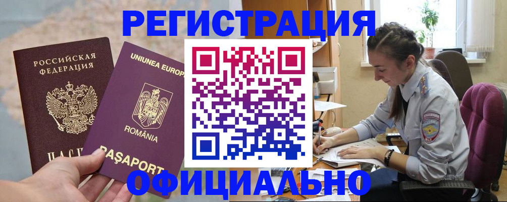 временная регистрация в Пермском крае