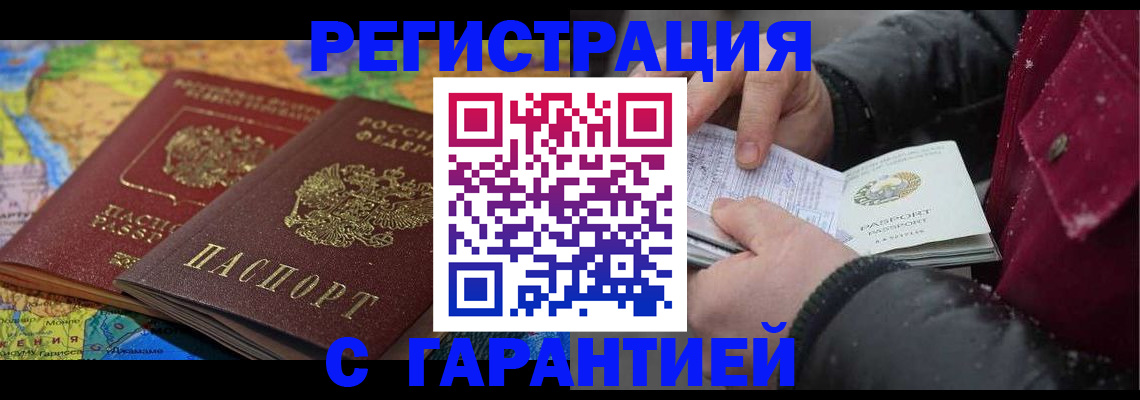 прописка для кредита в Пермском крае