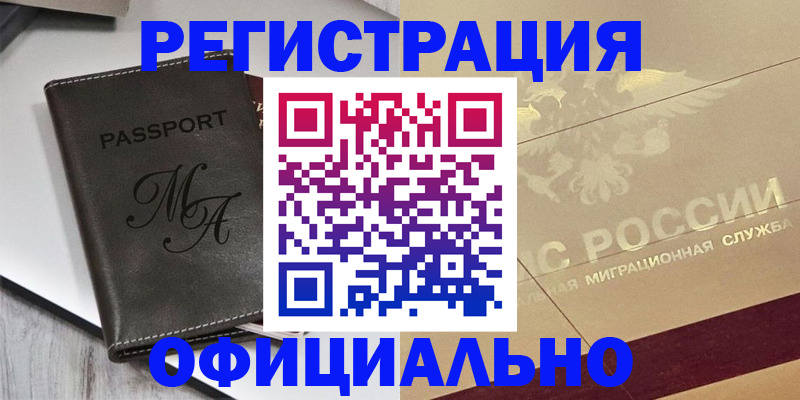 временная регистрация законно в Пермском крае