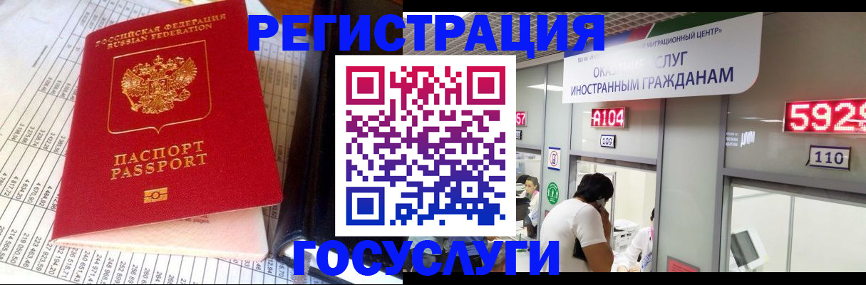 временная регистрация в квартире в Пермском крае