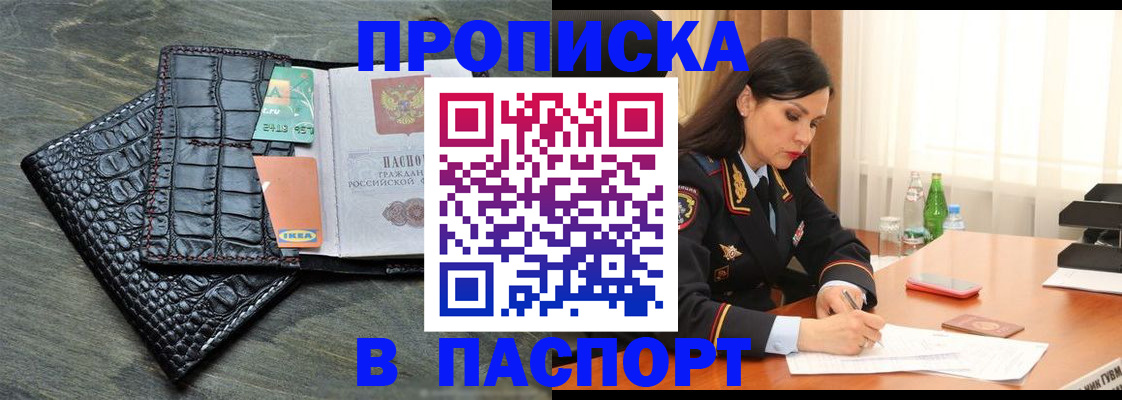 временная регистрация в Пермском крае